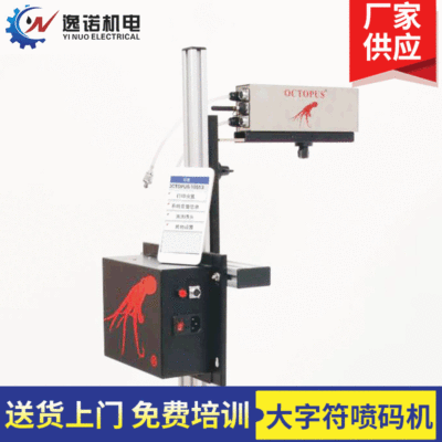 噴碼機 大字符噴碼機 仕貴寶 squid SQ/2-7 美國進口大字機