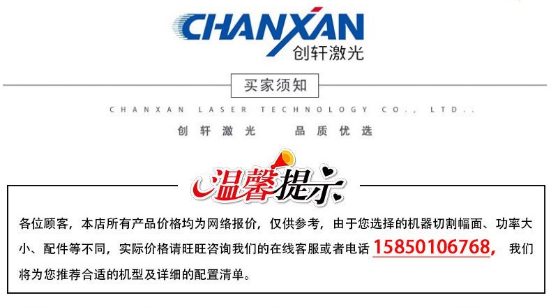 溫馨提示最終版