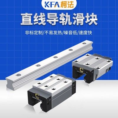 加工定制直線導軌滑塊 工業滑動導軌HG系列光軸導軌線性導軌滑臺