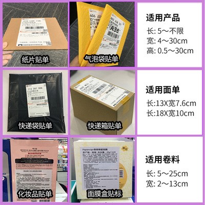 全自動快遞袋貼標機打單機信封飛機盒快遞貼面單機小紙箱貼單機