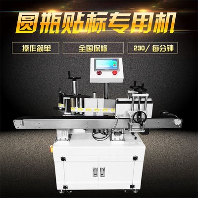 全自動平面貼標機塑料袋包裝盒紙箱PC蓋子SD卡片不干膠貼標簽機器