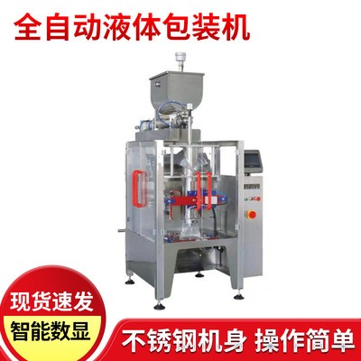 全自動液體泵計量配套包裝機 袋裝湯水自動定量立式液體包裝機