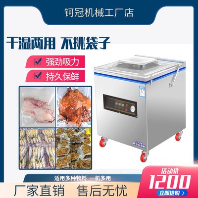 鈳冠全自動(dòng)鹵料熟食品雞鴨魚肉抽真空機(jī)包裝機(jī)封口機(jī)商用干濕兩用