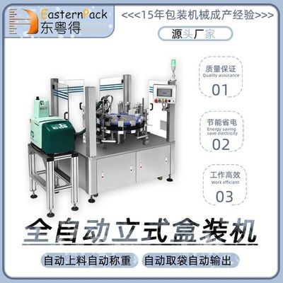 自動裝盒機設備 包裝機高速口罩餅干咖啡紙盒自動折盒機 機械設備
