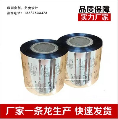 鍍鋁清熱解毒顆粒藥品全自動包裝卷膜復合塑料薄膜打印刷logo定做
