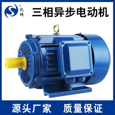 廠家直發三相異步電動機 三相電動機 交流電機 Y2 YE2 YS YX3 Y3