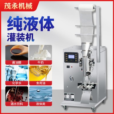 工廠現貨自動稱重灌裝機桶裝水多功能分裝機小型定量液體罐裝機