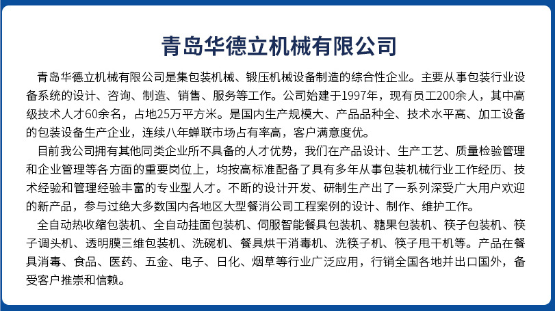 公司介紹_01_01_02
