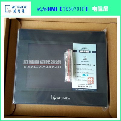 現貨威綸通工業觸摸屏 TK6071IP 7寸電阻屏替代TK6070 質量保修