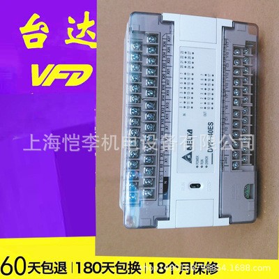 臺達PLC DVP14ES00R2 DVP14ES00T2可編程控制器14點主機