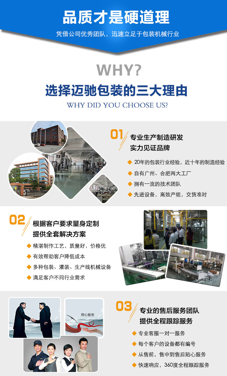 我們的優勢中文版