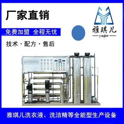 小型洗衣液設(shè)備 洗衣液設(shè)備 洗潔精設(shè)備 操作簡單