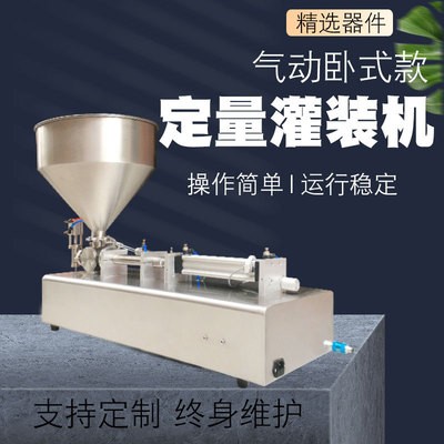 廠家灌裝設備 小型灌裝機 自動灌裝設備 液體灌裝機 白酒灌裝機1