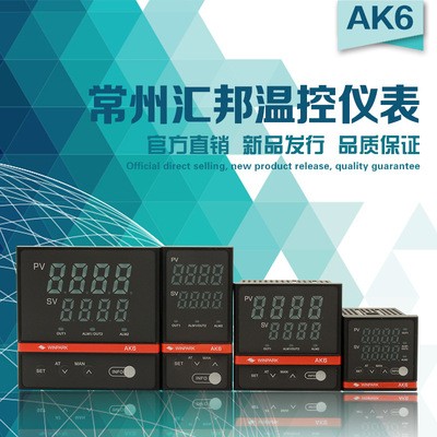 常州匯邦 溫控器AK6-D系智能溫控器電爐專用溫度控制器廠家直批發
