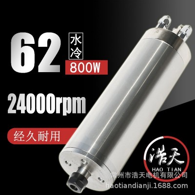 供應浩天電機GDZ-62-0.8A 金屬 模具 雕刻機 精雕機 主軸電機