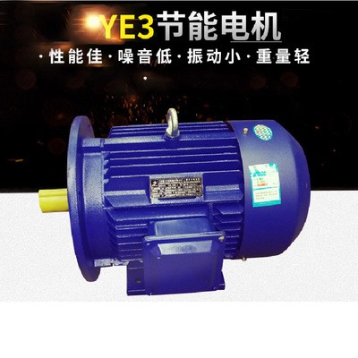 江蘇新大力三相異步電動機YE3-112M-4 4KW380V立式臥式銅芯線圈