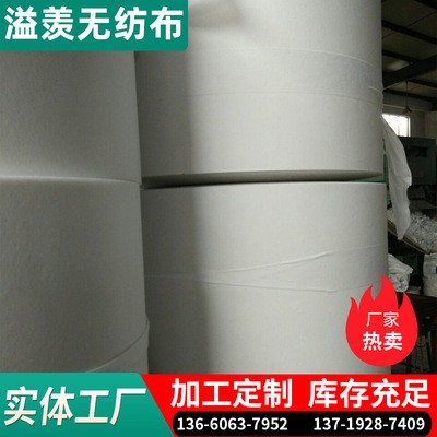 廠家供應食品級熱封型無紡布洗腳包無紡布 發熱包無紡布耗材批發