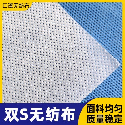 工廠供應口罩面層布料pp紡粘無紡布 一次性口罩用彩色雙s無紡布
