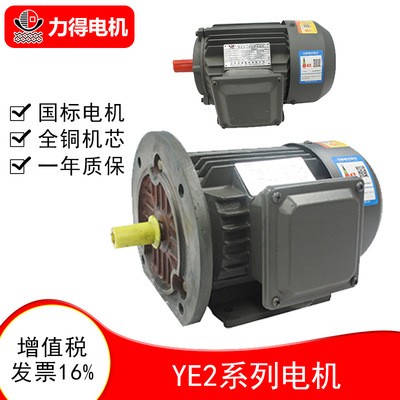 YE2系列電機高效電機YE2/YX3三相異步電動機廠家批發