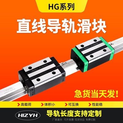 直線導軌HGH30CA冷拔型高密度鋼滑塊導軌 電動馬達用滑塊