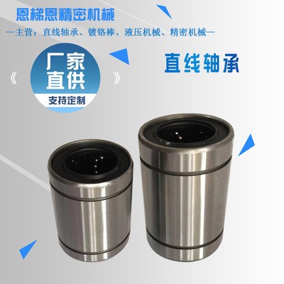 廠家直供法蘭直線軸承 直線滑動軸承 SBR直線軸承 高耐磨直線導(dǎo)軌