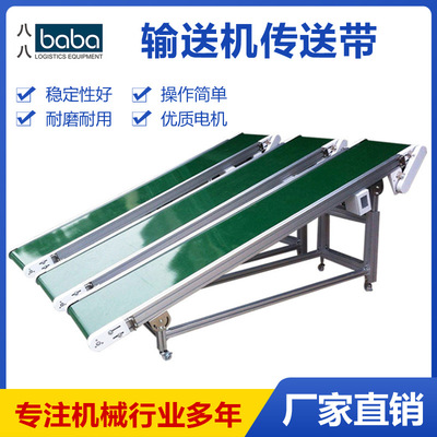 工廠皮帶輸送機小型 裝車傳送帶 流水車間輸送線設備 分揀輸送帶電議