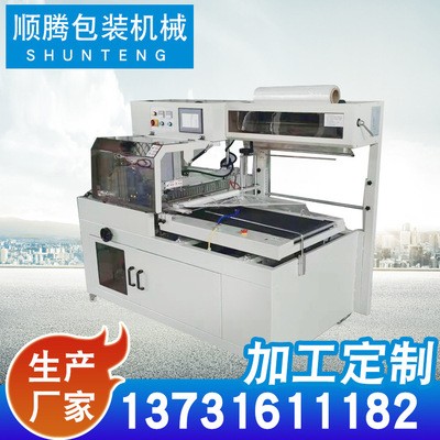 熱收縮包裝機(jī) 邊封機(jī)包裝機(jī)電線封口機(jī) 全自動熱收縮機(jī)BF550