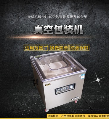 真空包裝機全自動大型商用家用抽空機打包機壓縮封口機