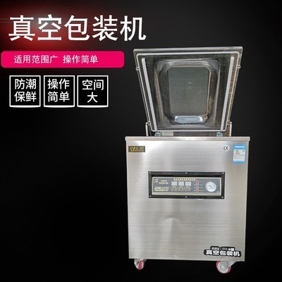 真空包裝機食品包裝機雞鴨鵝茶葉水果保鮮大型真空包裝機廠家直銷