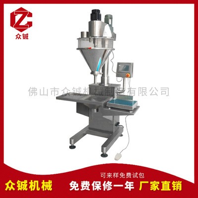 廠家直銷 螺桿計(jì)量充填包裝機(jī) 五谷雜糧粉劑包裝機(jī)