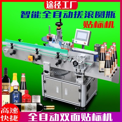 上進商用全自動玻璃塑料圓瓶貼標機瓶子不干膠全自動貼標簽機現貨