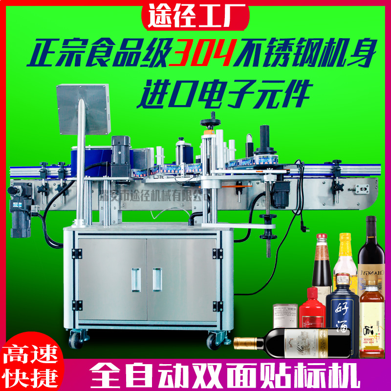 圓形貼標機2