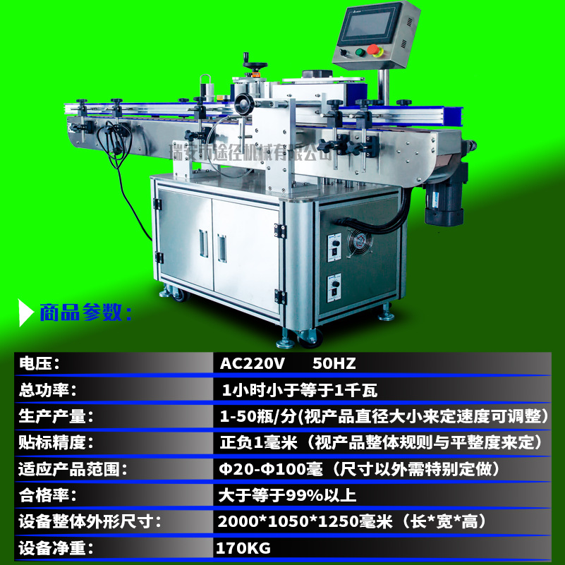圓形貼標機4