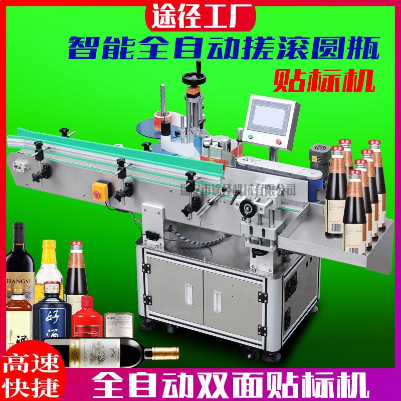 圓形貼標機3