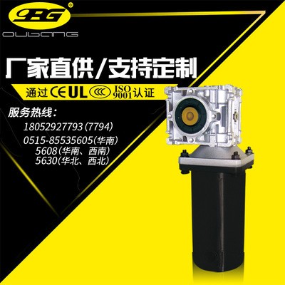 OPG歐邦 RV系列蝸輪蝸桿減速機有刷直流電機 廠家直銷1