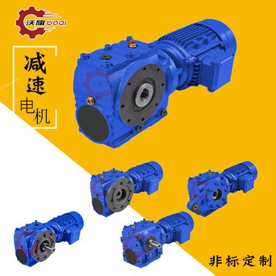 SA67-46.4-Ф45mm- 1.5KW減速機電機TSAF68-Y1.5-4P-59.70-M2-I-X