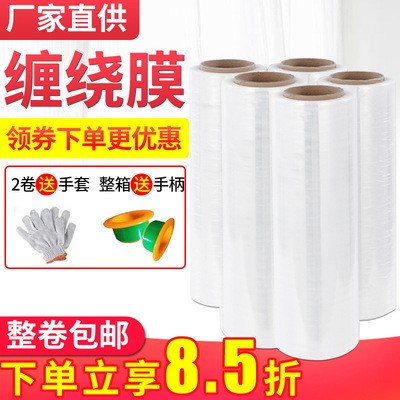 pe纏繞膜寬50cm透明拉伸膜黑色打包膜包裝膜大卷工業保鮮膜廠家