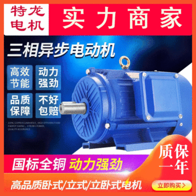 配套機械設備專用國標電機2.2/3/4/5.5/7.5KW三相異步電動機380V
