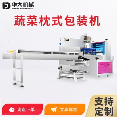 蔬菜枕式包裝機(jī)全自動成型口罩包裝機(jī)月餅熟料袋裝糖果食品封口機(jī)
