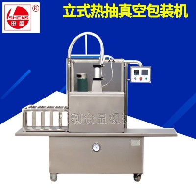 外抽立式真空包裝機食品保鮮抽氣密封塑料封口機包裝加工機械設備