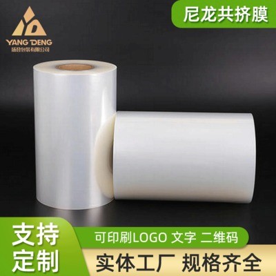 高低溫七層尼龍拉伸共擠膜 真空包裝拉伸膜 食品級自動包裝拉伸膜