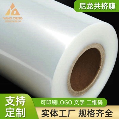 高阻隔七層食品拉伸共擠膜 半透明尼龍共擠膜 真空自動包裝機卷膜