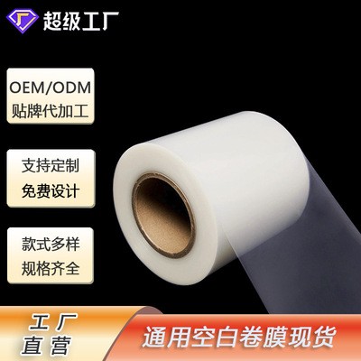 塑料復合熱封卷膜小批量 透明食品化妝品包裝卷膜 自動包裝機卷膜