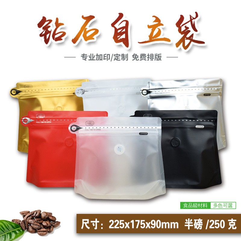 現貨日本丸山同款鉆石袋鋁箔咖啡豆袋 異型食品包裝袋自立咖啡袋