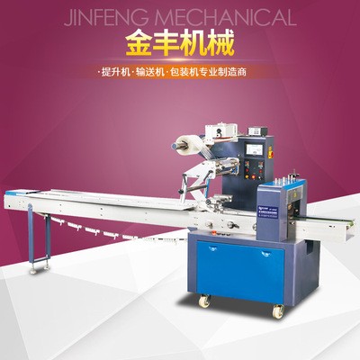袋裝紙巾包裝機(jī)學(xué)生專用紙巾餐巾全自動(dòng)枕式包裝機(jī)