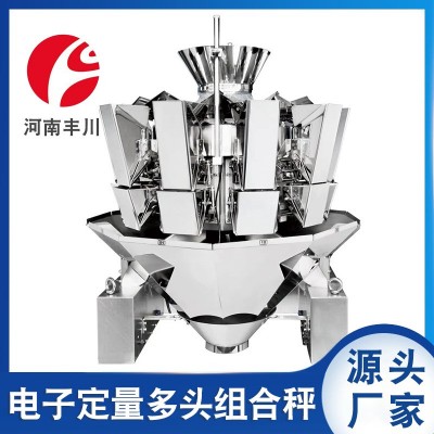 多頭電子定量組合秤 自動計量稱重包裝輔助設(shè)備 食品稱重設(shè)備