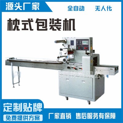 全自動(dòng)枕式包裝機(jī) 面條 毛巾 衛(wèi)生巾 紙盒子 往復(fù)式枕式包裝機(jī)