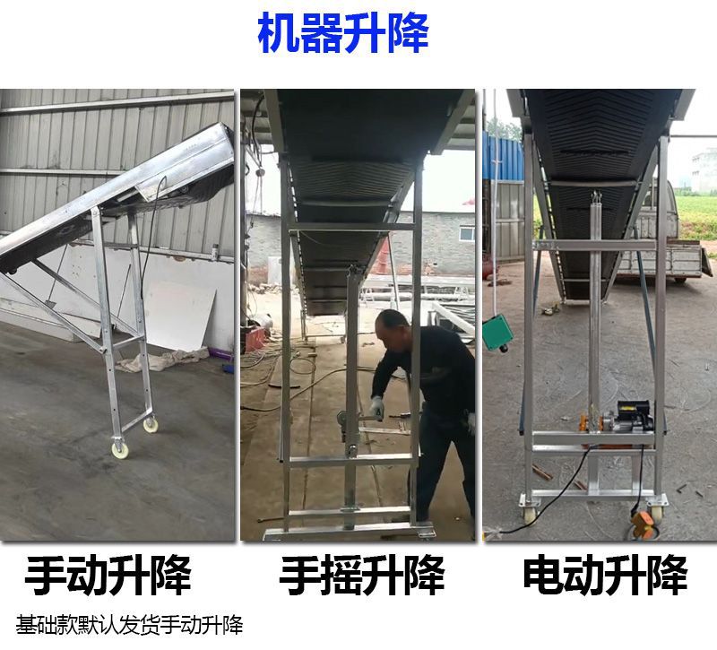 機器升降.jpg