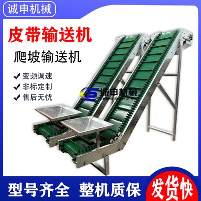 爬坡輸送機小型皮帶傳輸機流水線裝車傳送帶裙邊擋板上料提升機