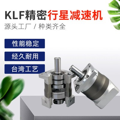 廠家批發KLF60-L1精密行星減速機斜齒變速機直角行星減速器